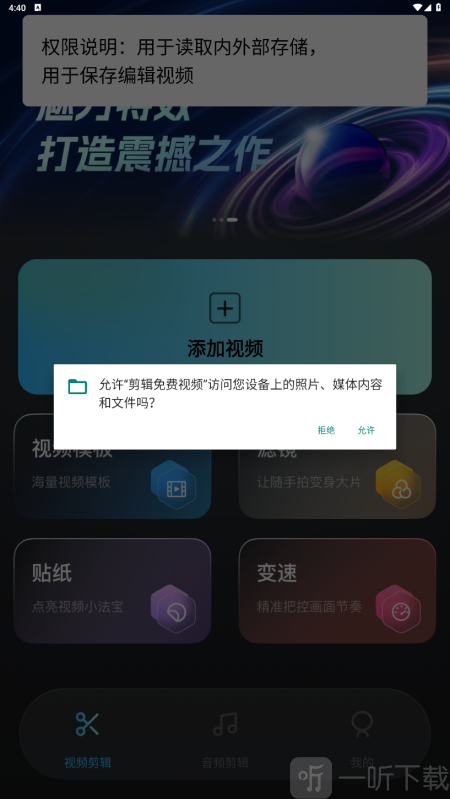 剪辑免费视频