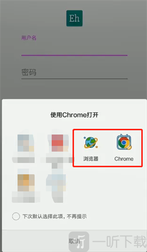 ehviewer白色版本