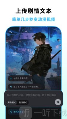 漫说