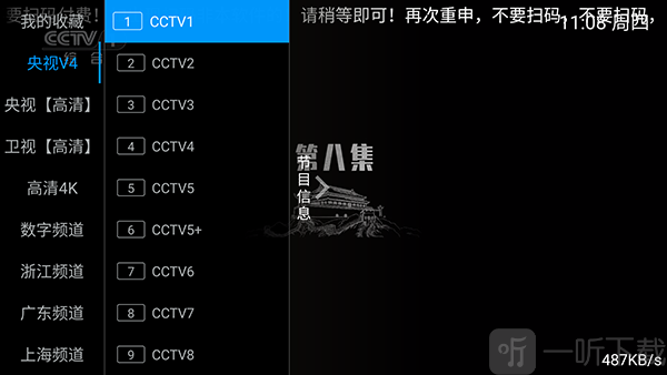 畅播电视TV