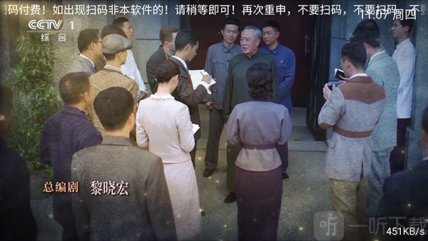 畅播电视TV