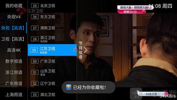 畅播电视TV