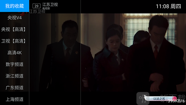 畅播电视TV