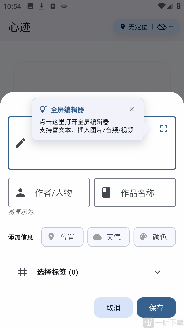 心迹