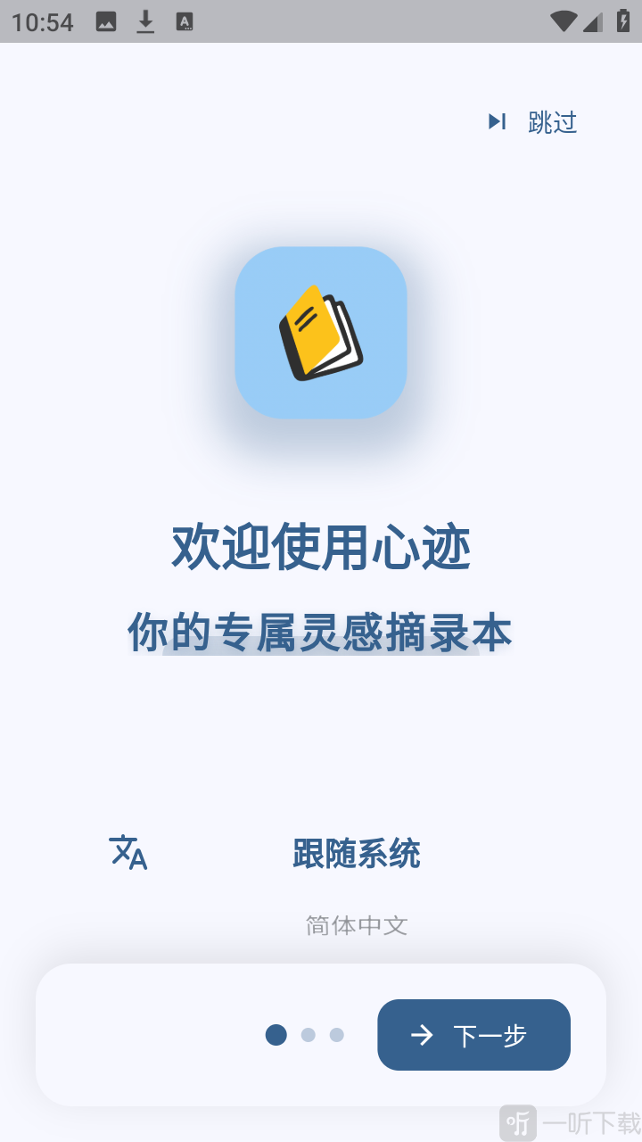 心迹