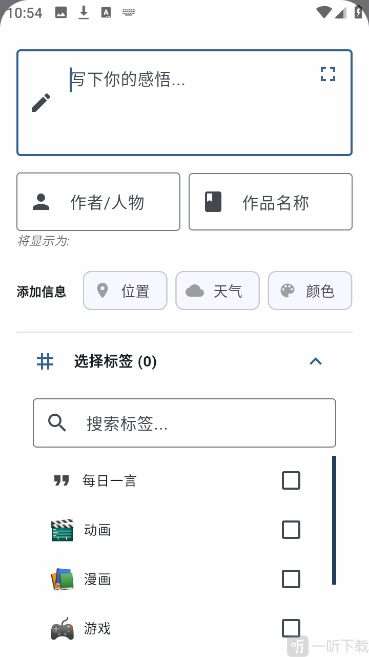 心迹