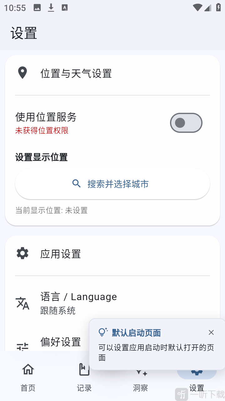 心迹