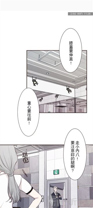 拷贝漫画App漫画阅读界面展示