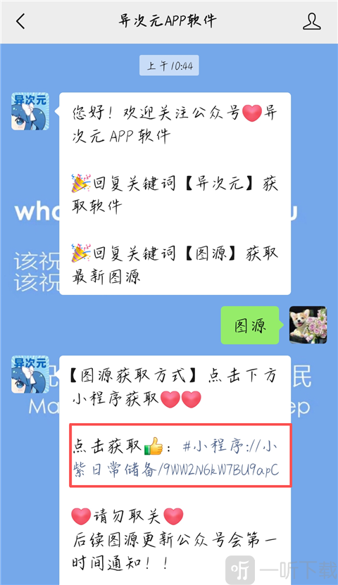 异次元无广告