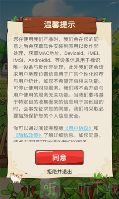 我的幸福小菜园