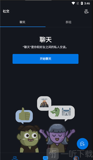 暴雪战网手机客户端