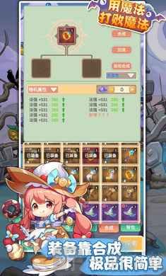 用魔法打败魔法