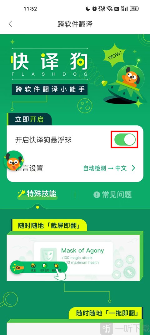 搜狗翻译手机版