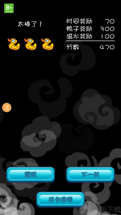 小鳄鱼爱洗澡安卓版