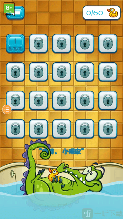 小鳄鱼爱洗澡安卓版