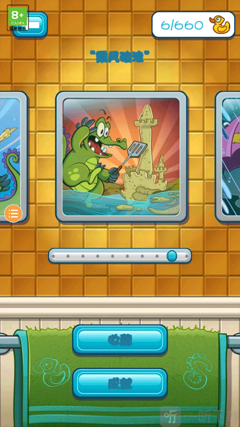 小鳄鱼爱洗澡安卓版