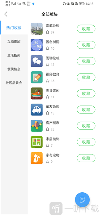 霍邱论坛