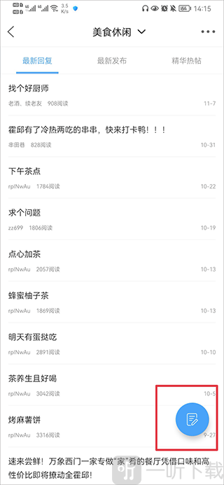 霍邱论坛