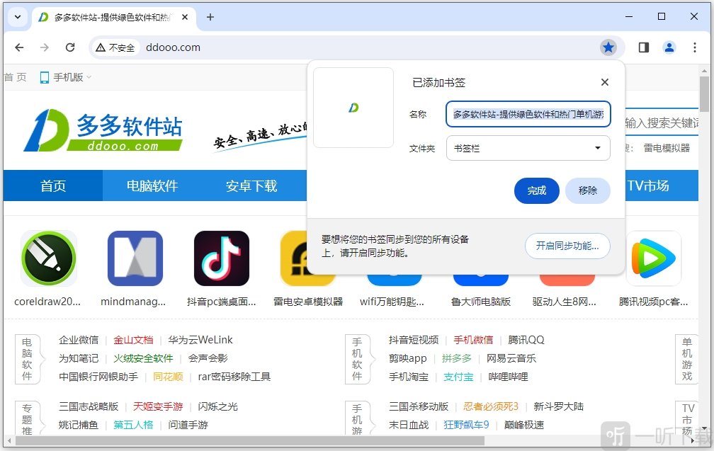 谷歌浏览器app手机(Chrome)
