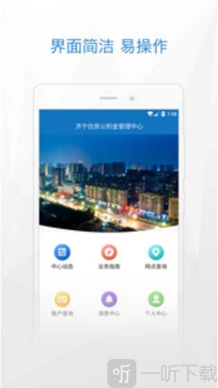 济宁公积金