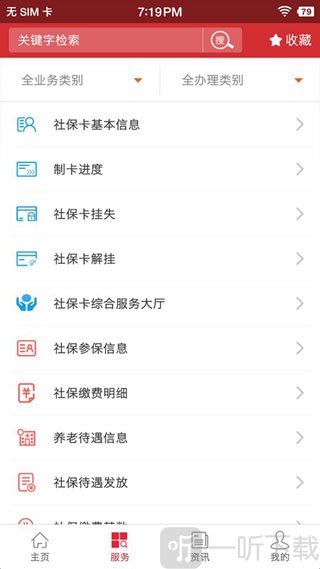 吉林智慧人社