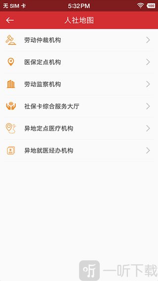 吉林智慧人社