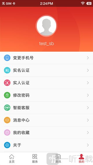 吉林智慧人社