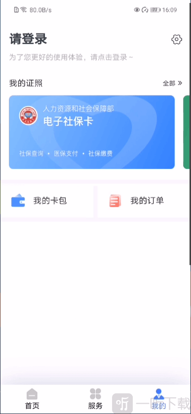 辽阳惠民卡