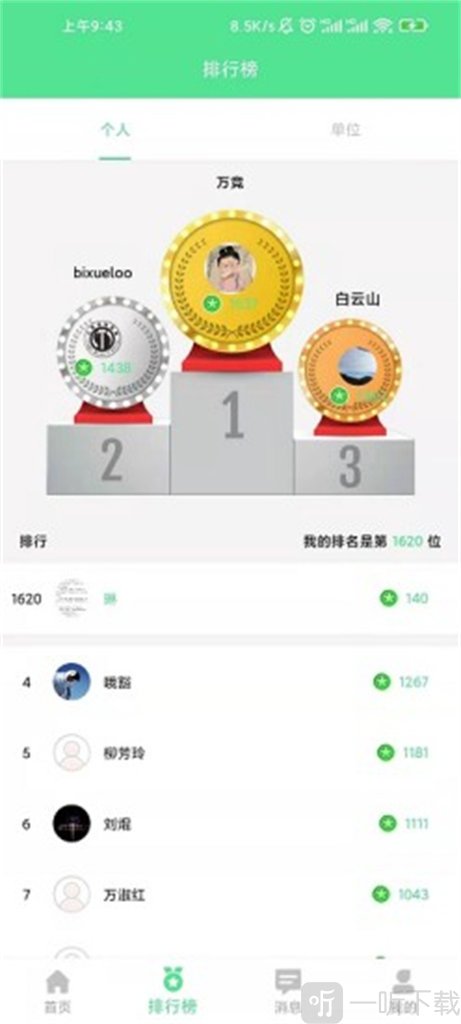 绿宝碳汇