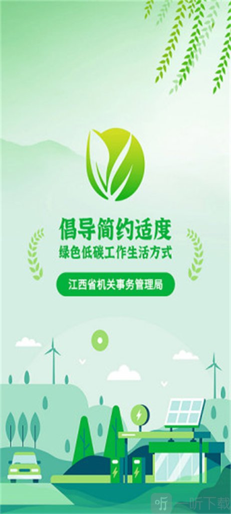 绿宝碳汇