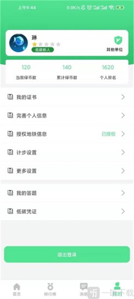 绿宝碳汇