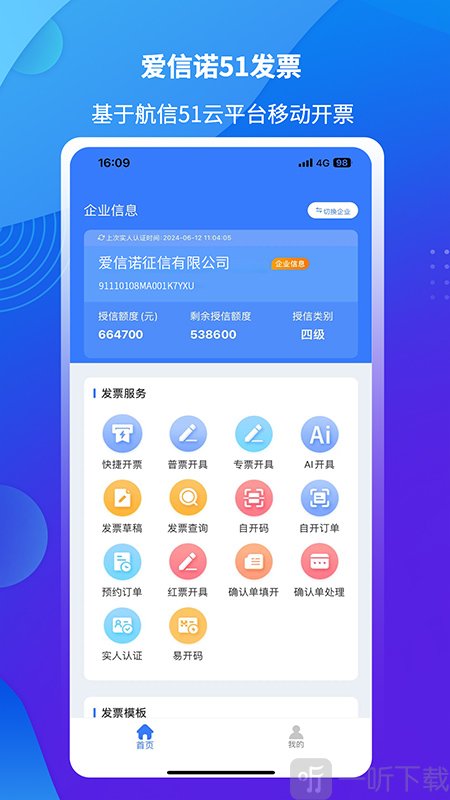 爱信诺
