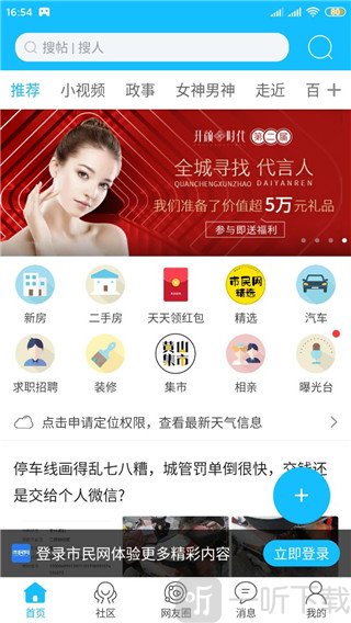 市民网