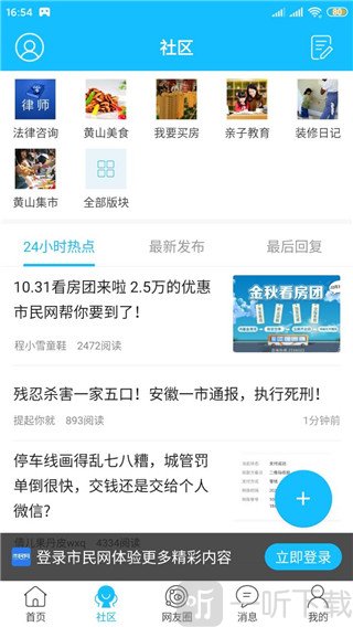 市民网