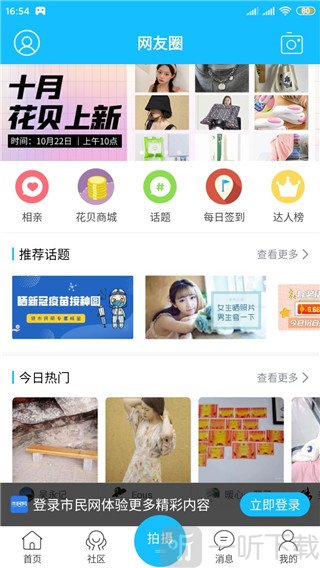 市民网