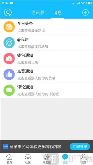 市民网