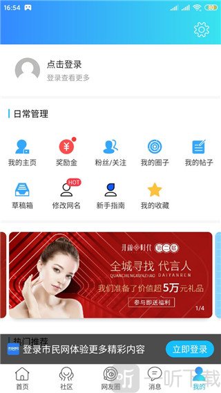 市民网