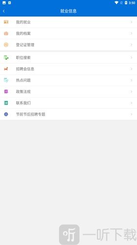 厦门人社
