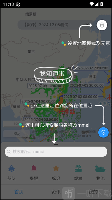 长江北斗