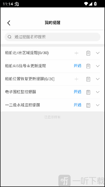 长江北斗