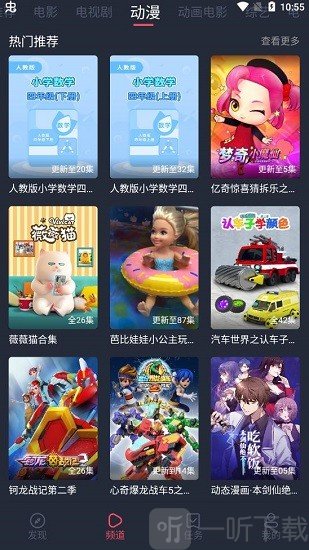 怪兽影视