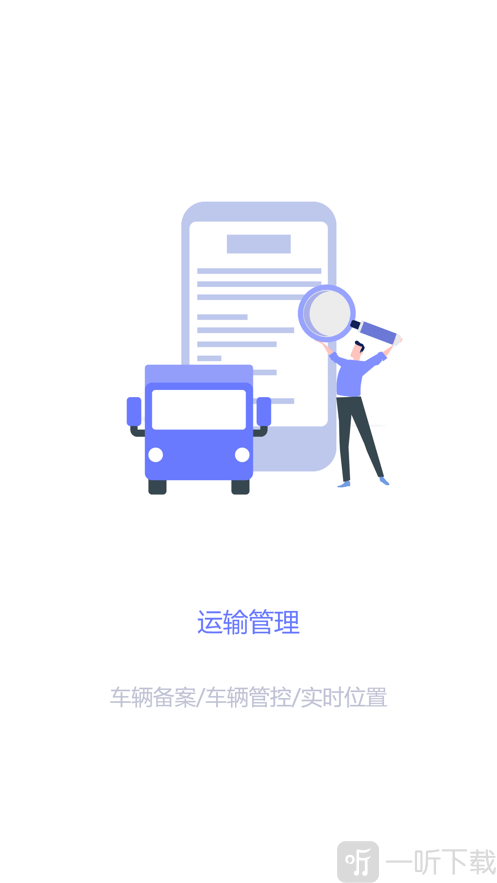 重庆智慧动监