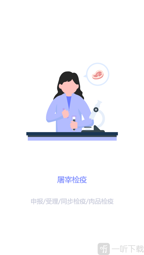 重庆智慧动监