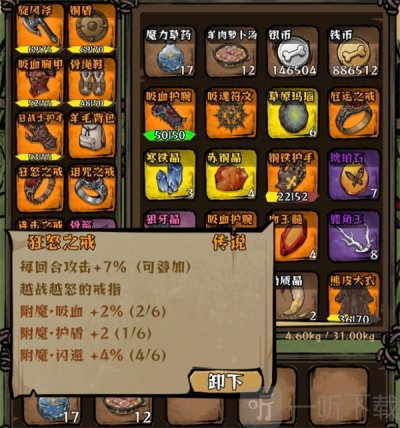 我在羊村当战狼无尽300层配置推荐