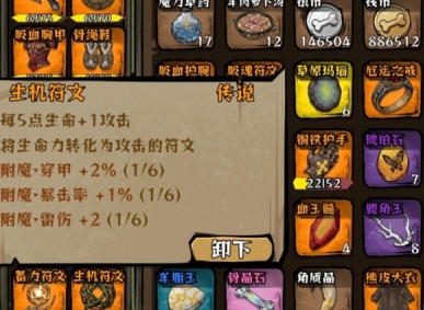 我在羊村当战狼无尽300层配置推荐