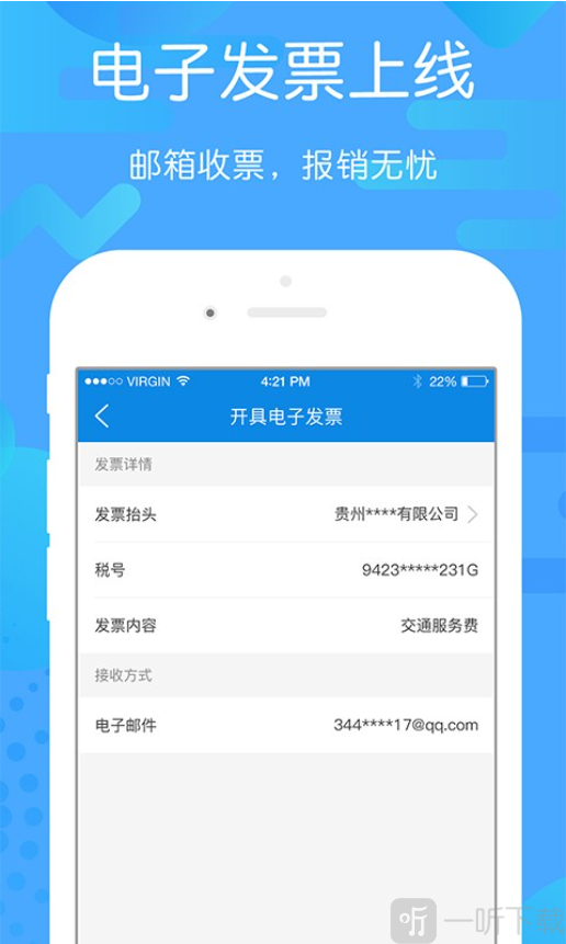 贵州汽车票