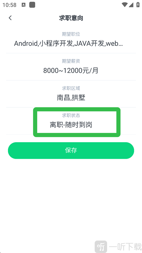 赶集招聘