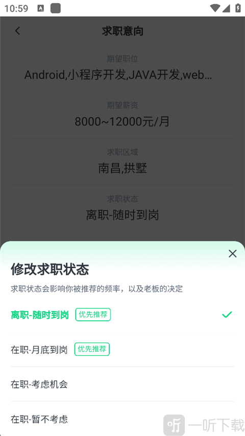 赶集招聘