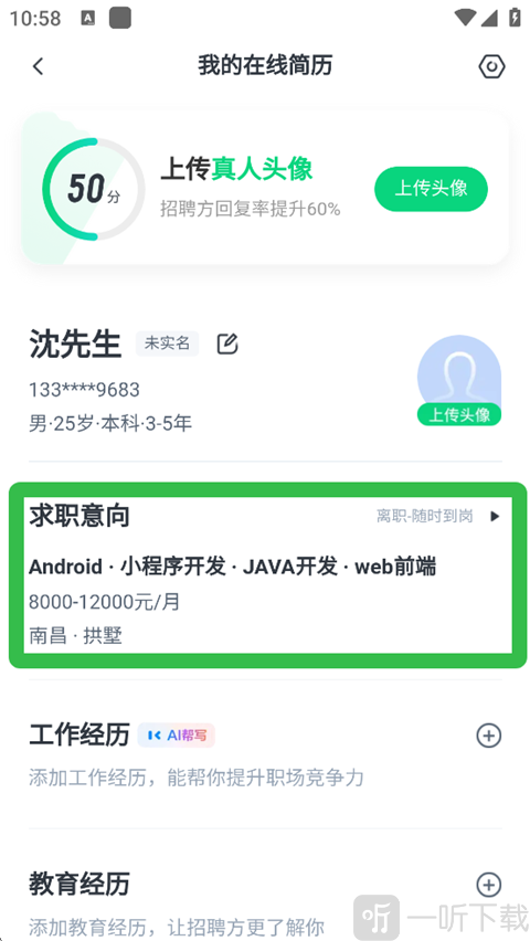 赶集招聘