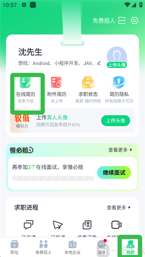 赶集招聘